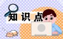 2021高考地理必修二知识点