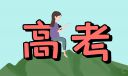 2023年理综高考成绩提分策略